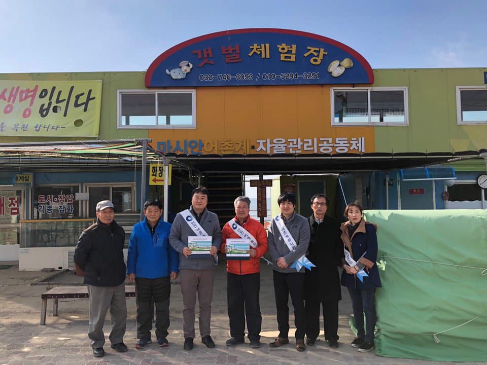 마시안마을 발전방향 전체사진