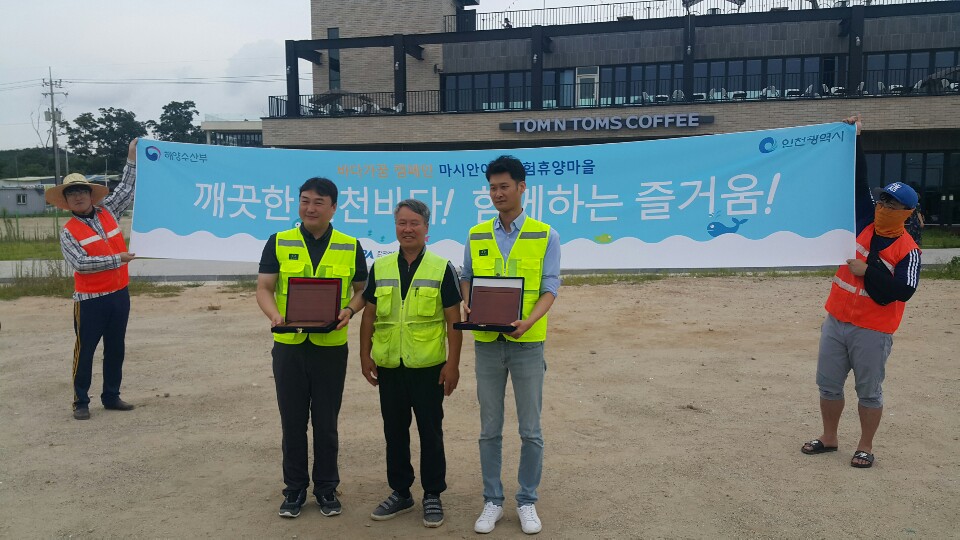 바다가꿈 캠페인 마시안 어촌체험휴양마을 - 깨끗한 인천바다! 함께하는 즐거움!