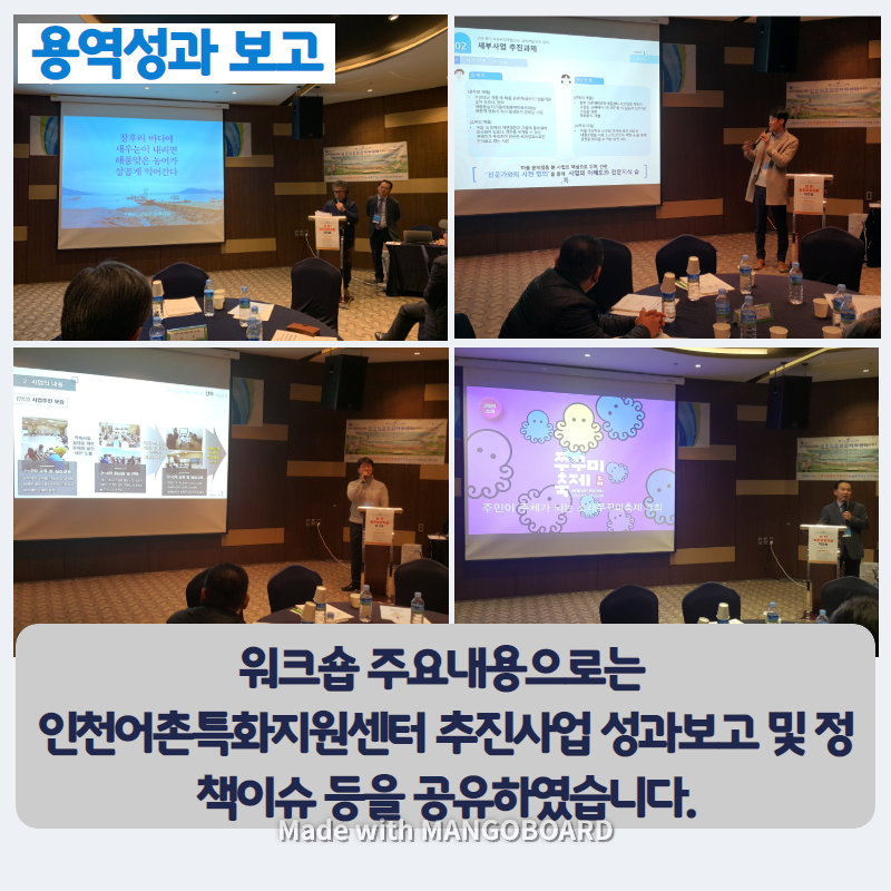 용역성과 보고