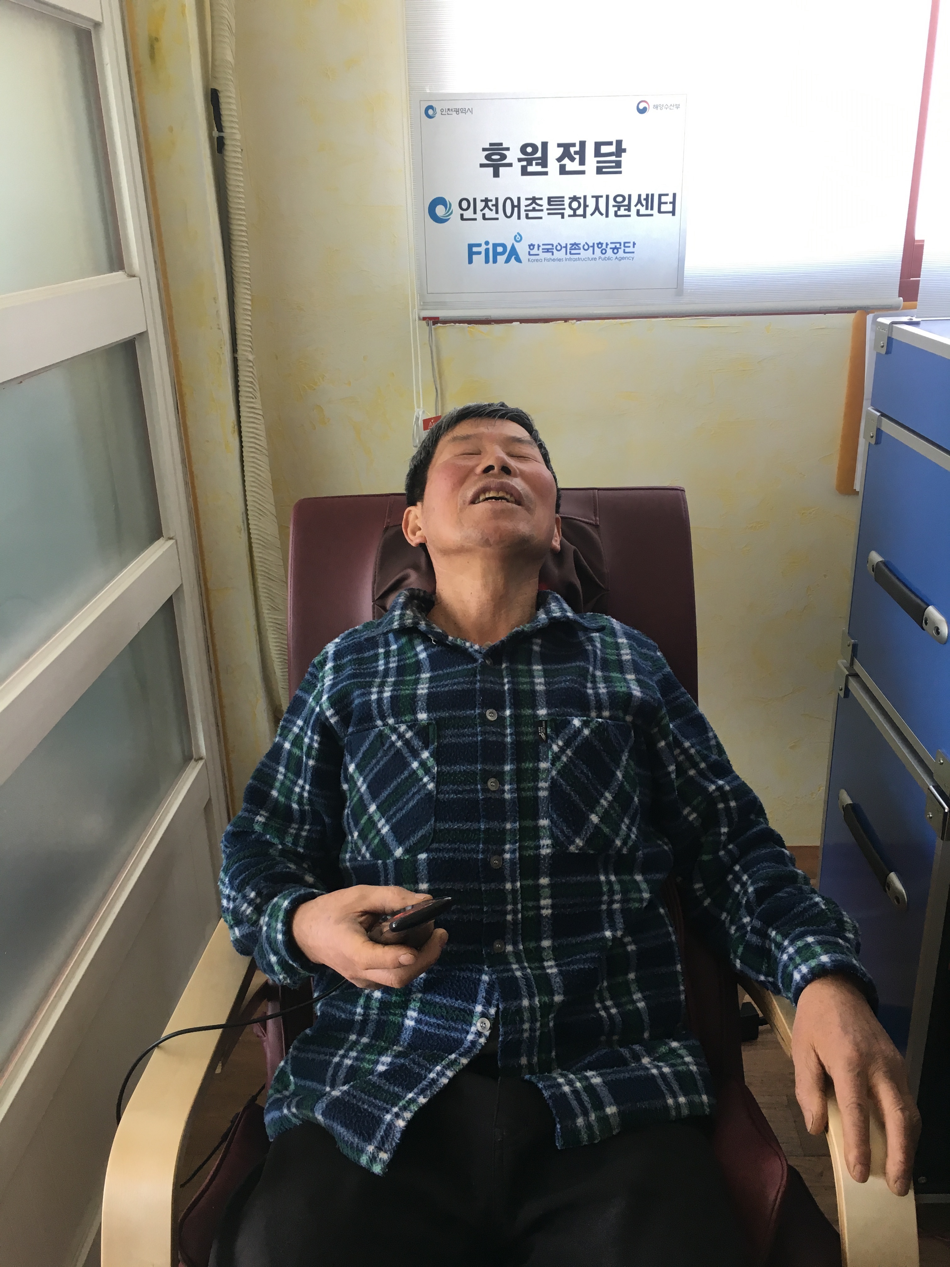 아차도마을 안마의자 사용하는 모습