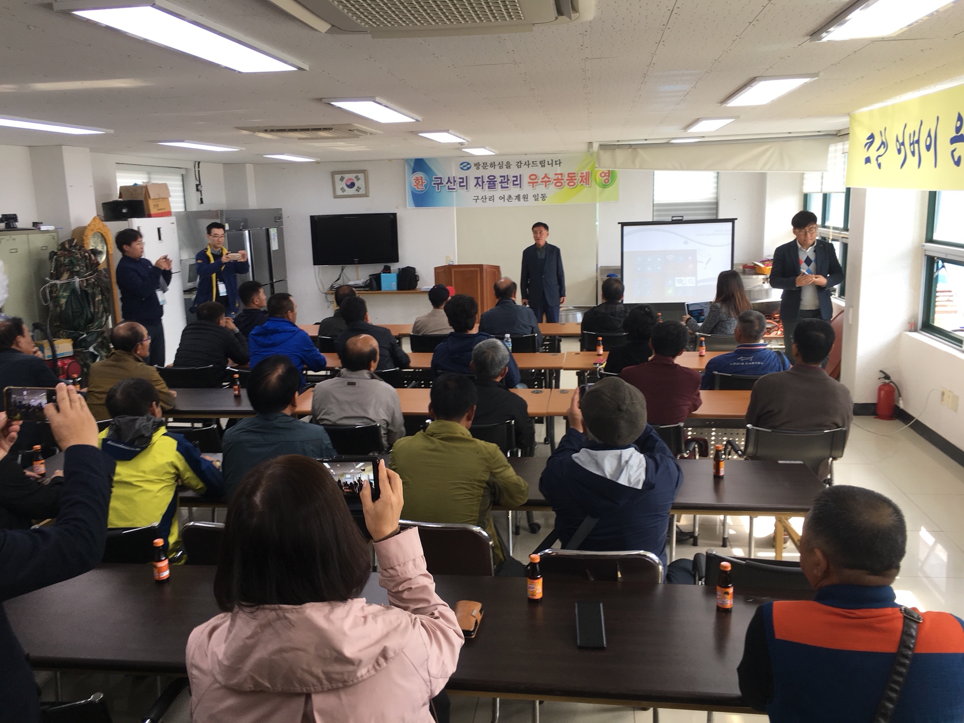 2018년 어촌특화역량강화 마을리더 교육 기념 사진