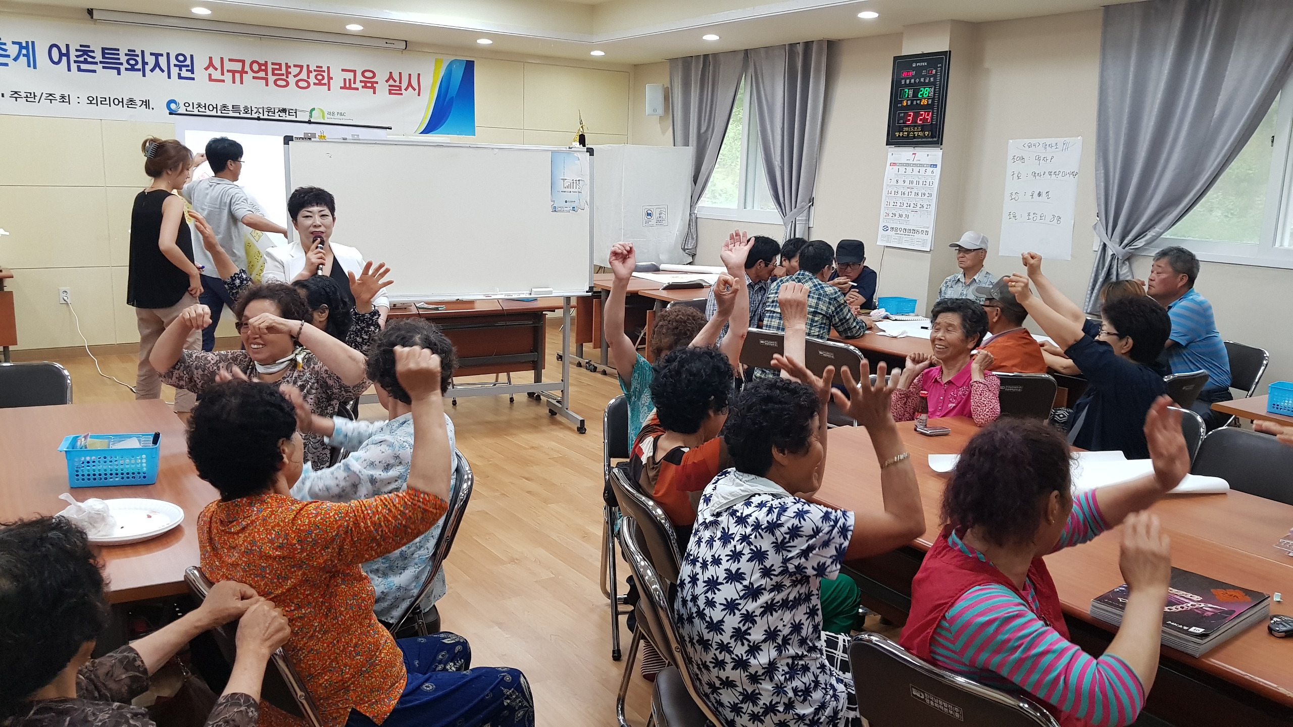 강사의 질문에 참가자들이 거수하는 사진