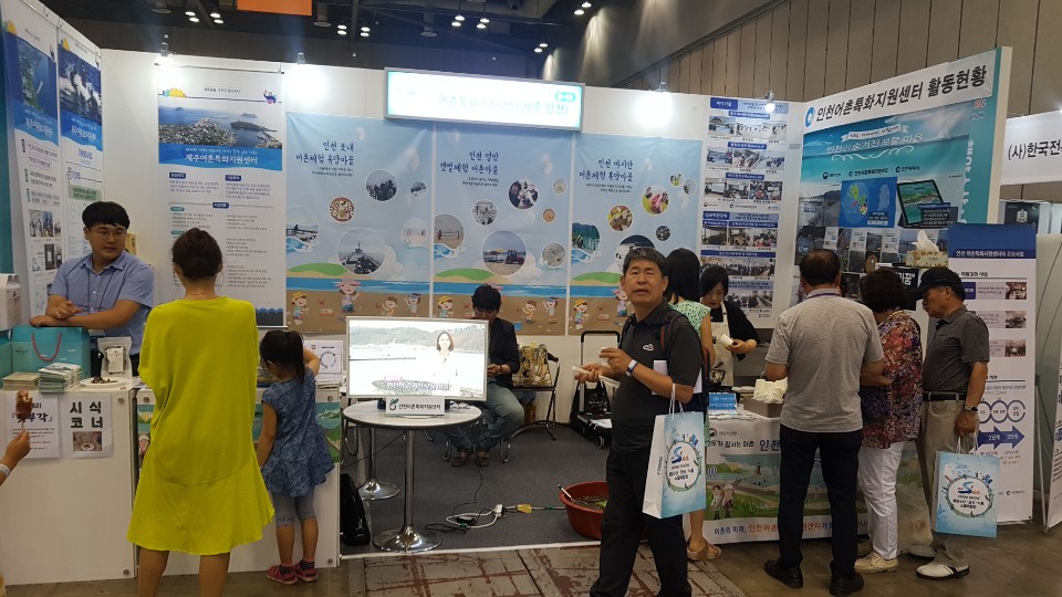 2019 Sea Farm Show 박람회 구경하는 모습