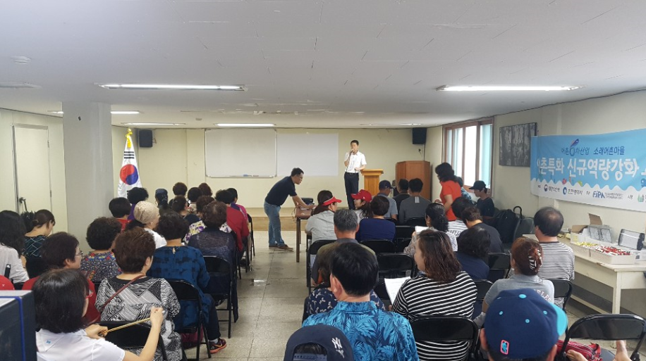 신규역량강화교육 소래마을1