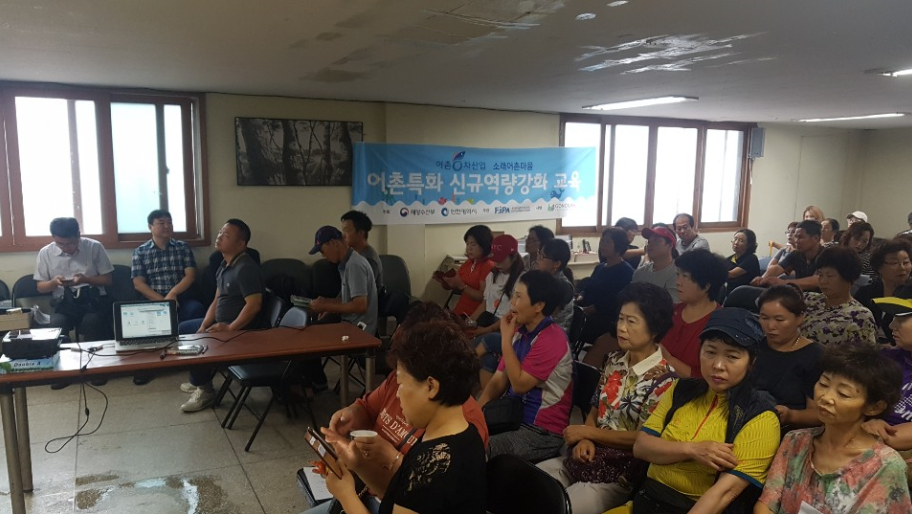 신규역량강화교육 소래마을5