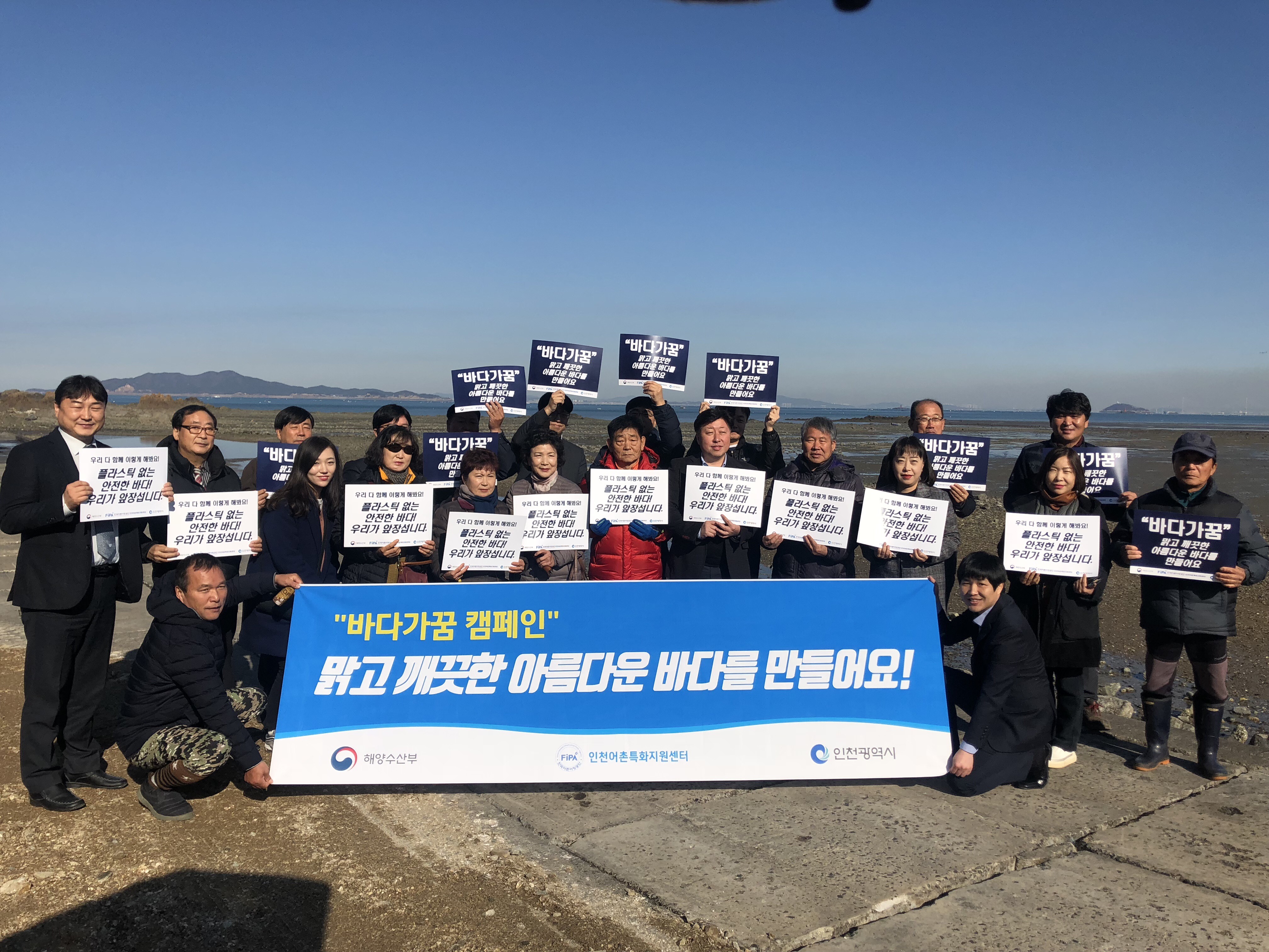 어촌마을사랑 1사 1촌 협약식 바다 앞 전체사진2