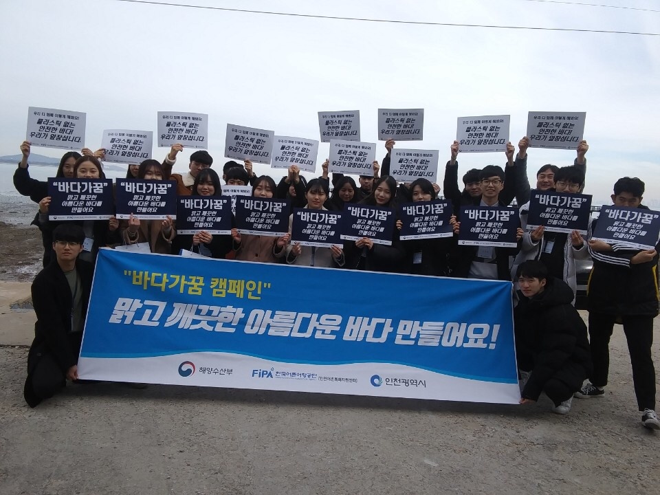 포내어촌마을 대학생 관광서포터즈 발대식 전체사진2