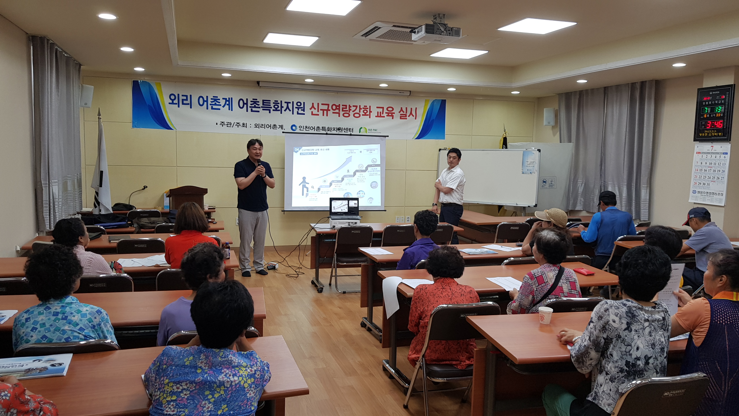 신규역량강화 외리마을 1차 교육 실시