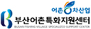어촌O차산업 부산어촌특화지원센터